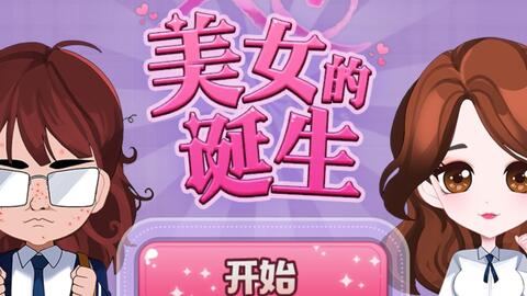 万圣节惊悚乐园游戏攻略 VS 游戏预约乙女游戏攻略