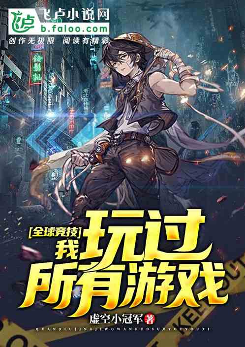 游戏攻略现代小说 VS aircavalry游戏攻略