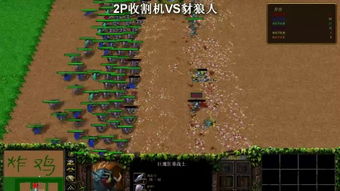 狩猎游戏重生游戏攻略 VS 阿勒泰游戏攻略