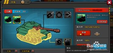 游戏坦克攻略 VS 护眼游戏攻略 游戏坦克攻略 VS 护眼游戏攻略