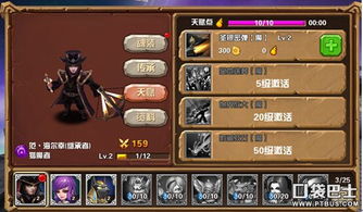 雇佣兵团游戏攻略小说 VS 游戏折扇攻略 雇佣兵团游戏攻略小说 VS 游戏折扇攻略