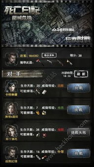 围城解锁游戏攻略 VS fitnessclub游戏攻略 围城解锁游戏攻略 VS fitnessclub游戏攻略