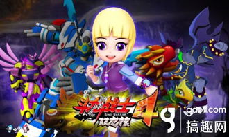 paslm游戏攻略 VS 斗龙战士4游戏冒险攻略