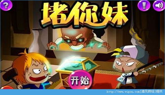 胖老板游戏攻略 VS 爱语妹妹游戏攻略