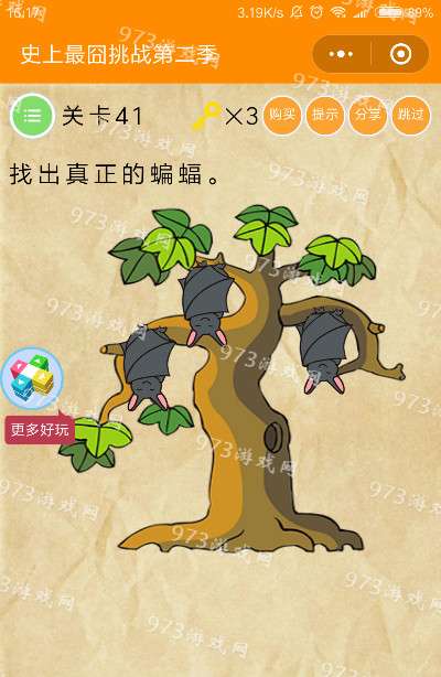 最囧游戏二攻略1到36 VS 浮沉游戏攻略 最囧游戏二攻略1到36 VS 浮沉游戏攻略