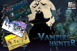游戏h攻略 VS vampirehunter游戏攻略 游戏h攻略 VS vampirehunter游戏攻略