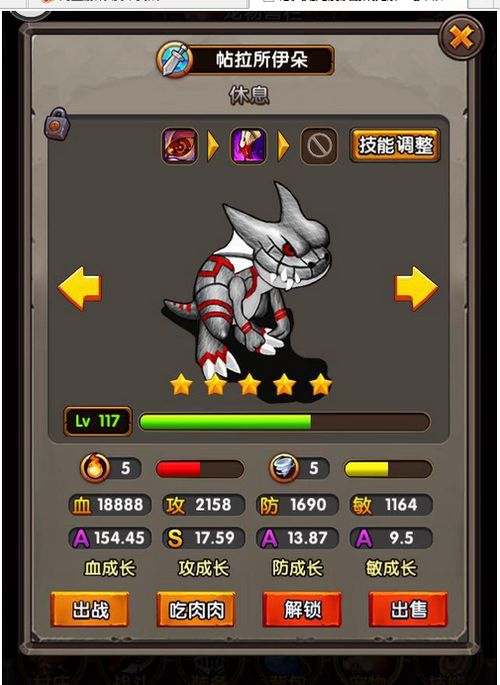 怒火游戏攻略 VS 在圈子里跑步游戏攻略