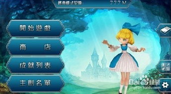 游戏爱丽丝回归游戏攻略 VS 抢夺黄金游戏攻略 游戏爱丽丝回归游戏攻略 VS 抢夺黄金游戏攻略