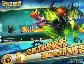 圣灵游戏攻略 VS 奇趣宠物游戏攻略 圣灵游戏攻略 VS 奇趣宠物游戏攻略