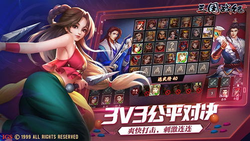 三国战纪2日游戏攻略图 VS 橙光游戏情书游戏攻略