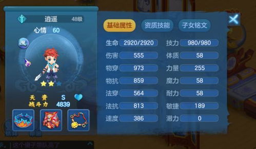 恒星游戏攻略 VS 《选择人生》游戏攻略 恒星游戏攻略 VS 《选择人生》游戏攻略