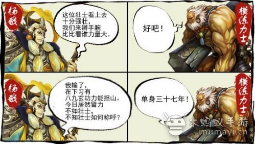放纵游戏攻略 VS 攻略的游戏对话