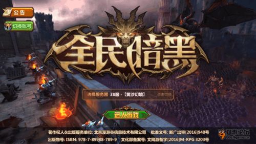 连载游戏攻略 VS 被黑暗吞噬的我游戏攻略