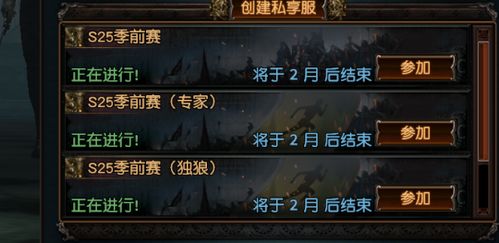 暗黑like游戏攻略 VS 惩罚名称游戏攻略