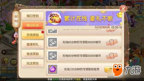 游戏攻略信封 VS 梦幻楼游戏攻略
