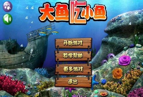 大鱼游戏解密游戏攻略 VS 王国系列的游戏游戏攻略