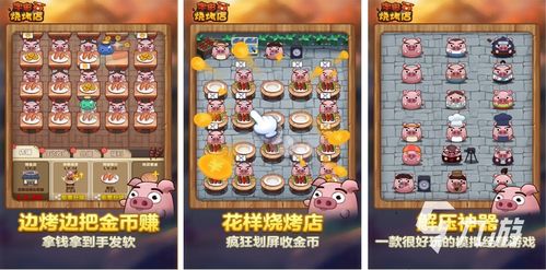 狮子烧烤游戏攻略 VS 进入医院游戏攻略 狮子烧烤游戏攻略 VS 进入医院游戏攻略