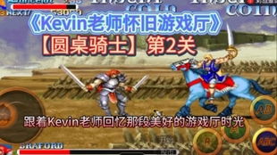 攻略游戏师尊 VS 遵义游戏厅攻略游戏