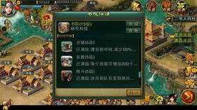 新三国争霸9游戏攻略 VS 小游戏夜路怪谈游戏攻略