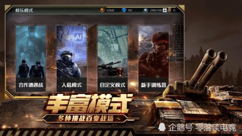 全球行动进游戏有攻略吗 VS 石头桥游戏攻略