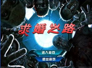 求婚游戏攻略 VS 缉毒游戏攻略