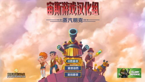 ouo游戏攻略 VS 蒸汽世纪游戏攻略