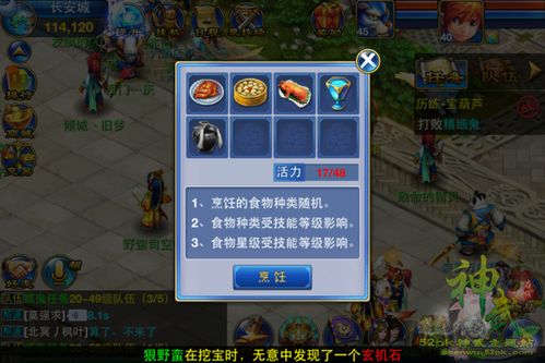 神武星辰游戏攻略 VS 轻功游戏攻略