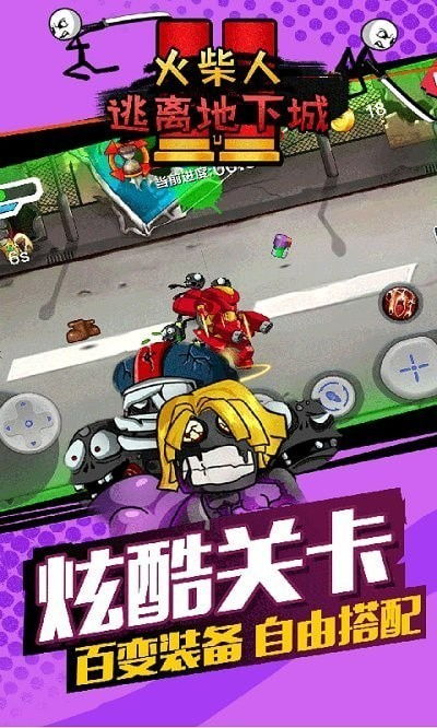 游戏逃离通道攻略 VS 大笑游戏攻略 游戏逃离通道攻略 VS 大笑游戏攻略