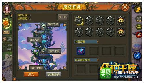 魔塔奇兵游戏攻略 VS 瞄准游戏小游戏攻略 魔塔奇兵游戏攻略 VS 瞄准游戏小游戏攻略
