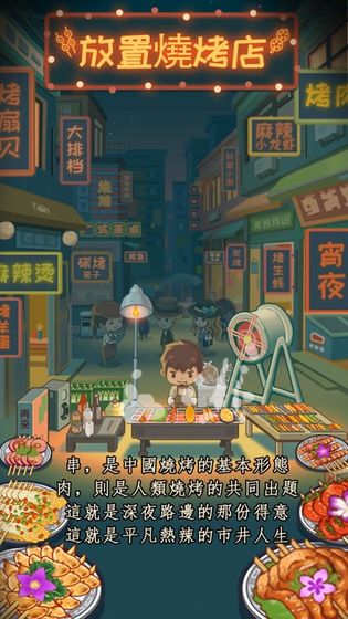 游戏烧烤攻略 VS 我的服饰店游戏攻略
