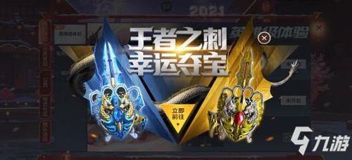 抢夺黄金游戏攻略 VS 王者游戏教学攻略 抢夺黄金游戏攻略 VS 王者游戏教学攻略