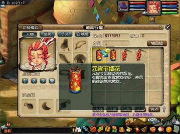 《烟火》游戏攻略 VS 小游戏桃花热血游戏攻略 《烟火》游戏攻略 VS 小游戏桃花热血游戏攻略