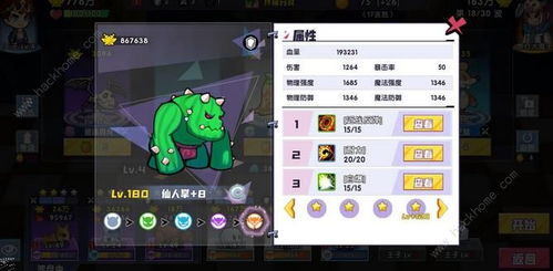 橙子鬼魂游戏攻略 VS 游戏攻略阻拦